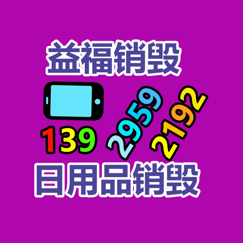 深圳銷毀公司：正品賴茅如何分辨？是哪家生產(chǎn)的？