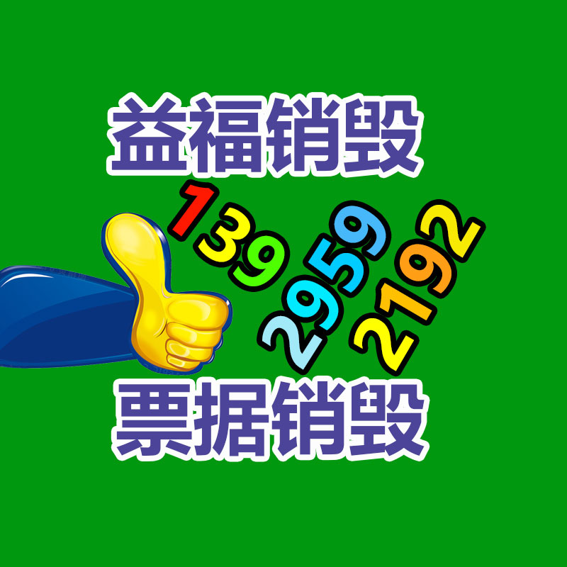 深圳銷毀公司：垃圾分類七大誤區(qū)，別說你還不知道！