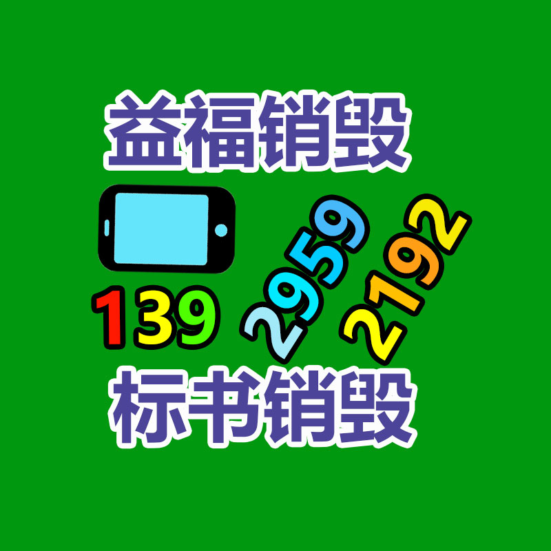 深圳銷(xiāo)毀公司：木地板邊角料能再利用嗎？