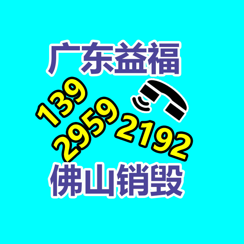 深圳銷(xiāo)毀公司：把廢舊木材制成鐵木方也是節(jié)能無(wú)害化的方法