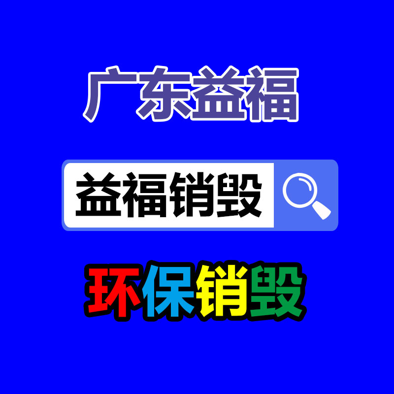 深圳銷毀公司：2023年8月31日廢紙回收價格行情