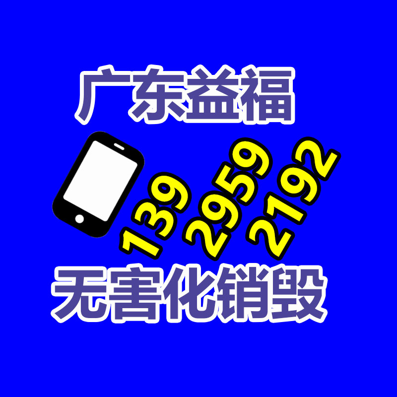 深圳銷毀公司：了解廢塑料的處置方式，再利用途徑與研發(fā)