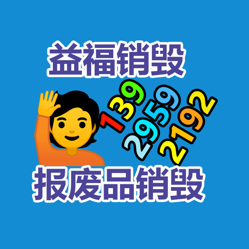 深圳銷毀公司：上海交大牽手無(wú)害化企業(yè) 讓AI“學(xué)習(xí)”垃圾分類