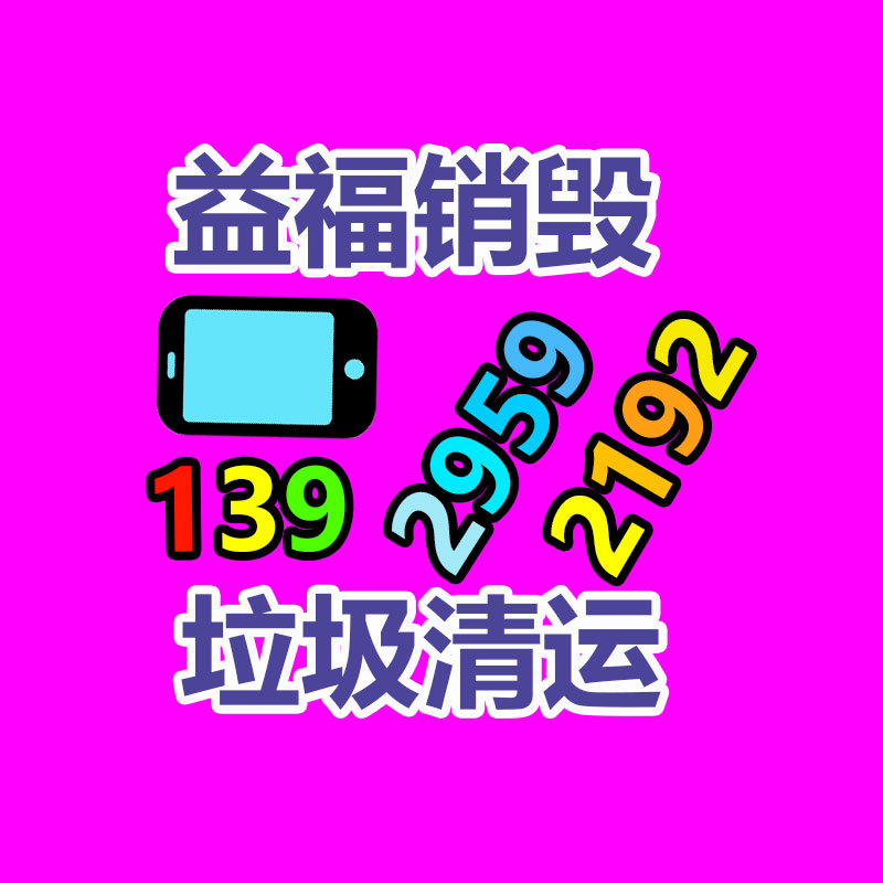 深圳銷毀公司：鋰電池回收已有了綠色高效新技術！