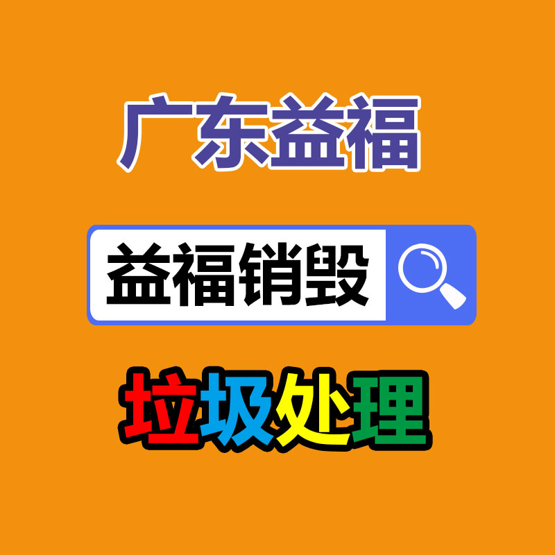 深圳銷毀公司：如何進(jìn)入廢紙回收行業(yè)？老師傅揭破行業(yè)發(fā)展前景