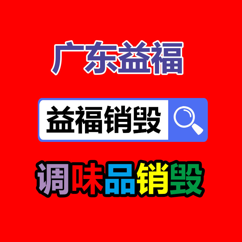 深圳銷(xiāo)毀公司：倡導(dǎo)可持續(xù)消費(fèi)理念 廢舊紡織品以舊換新