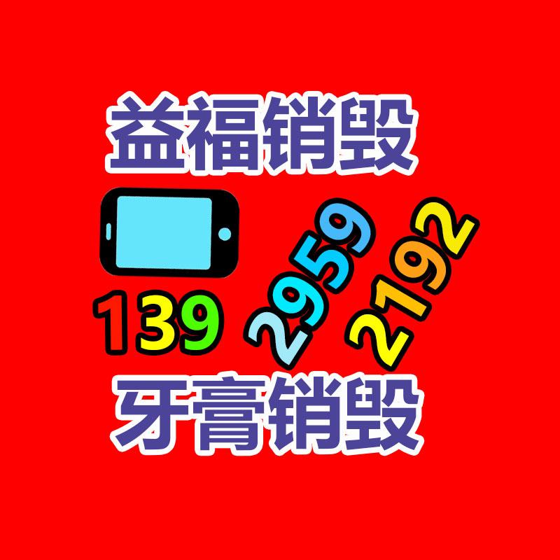 深圳銷毀公司：速看！這些垃圾的種類你分得清嗎？