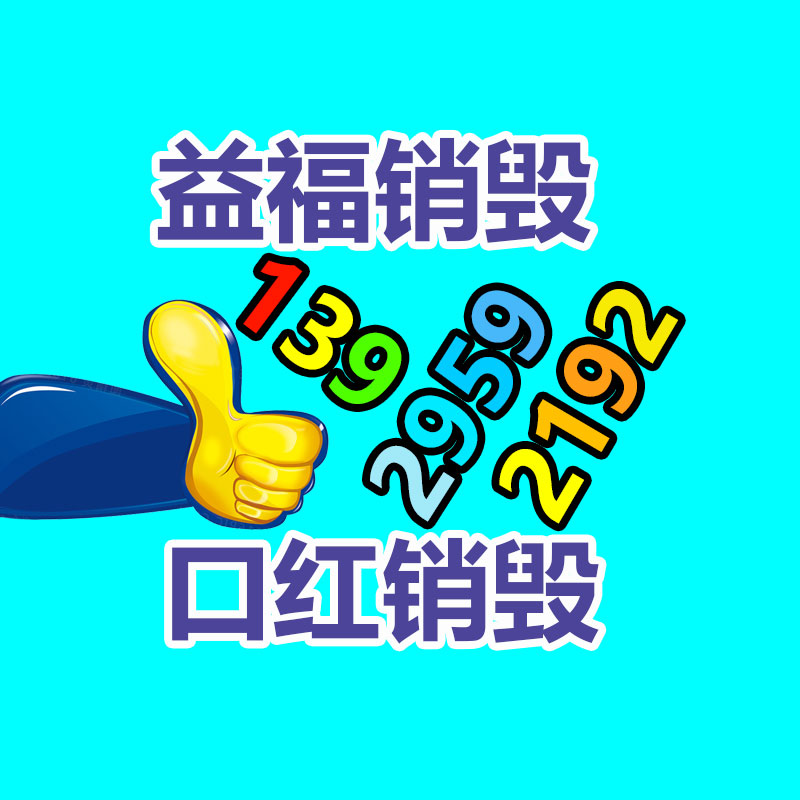 深圳銷毀公司：塑料瓶回收再生之道，再利用的研發(fā)之路