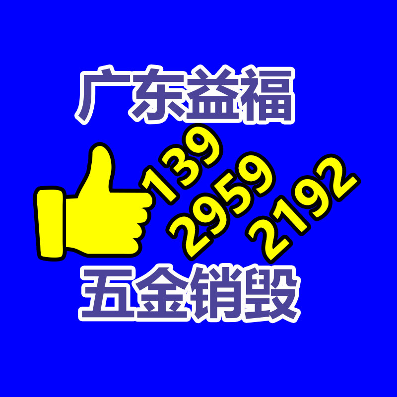 深圳銷(xiāo)毀公司：家電回收行動(dòng)解讀政府政策與公司倡議，合伙構(gòu)建可持續(xù)發(fā)展