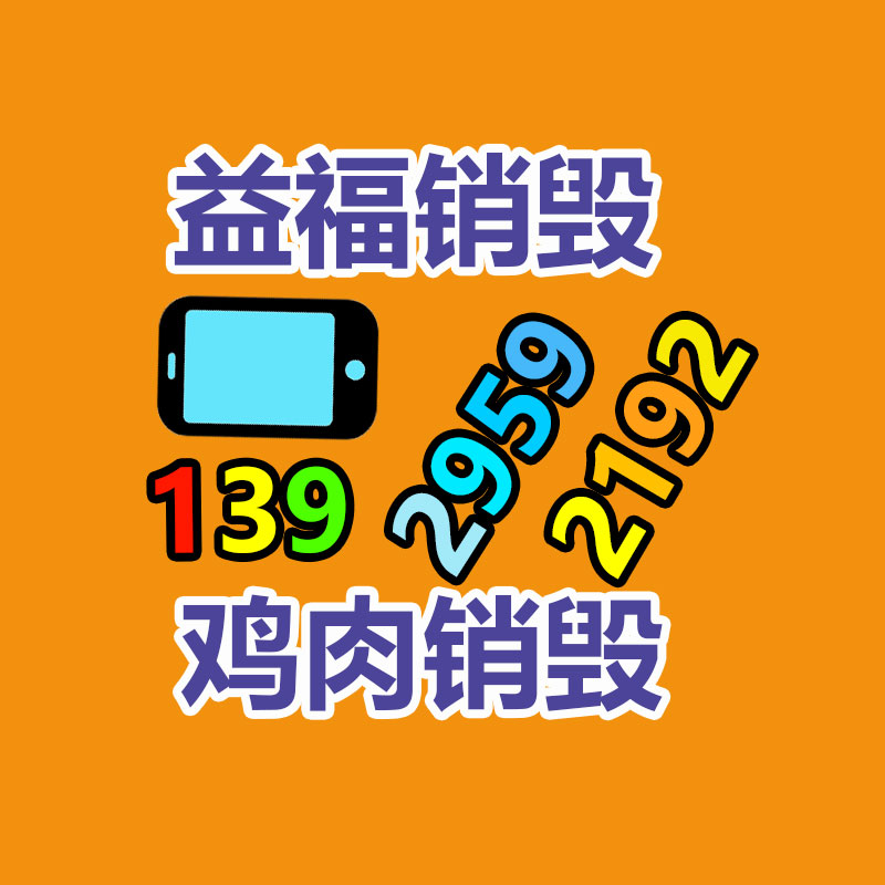 深圳銷(xiāo)毀公司：500只廢舊輪胎循環(huán)處置成難題