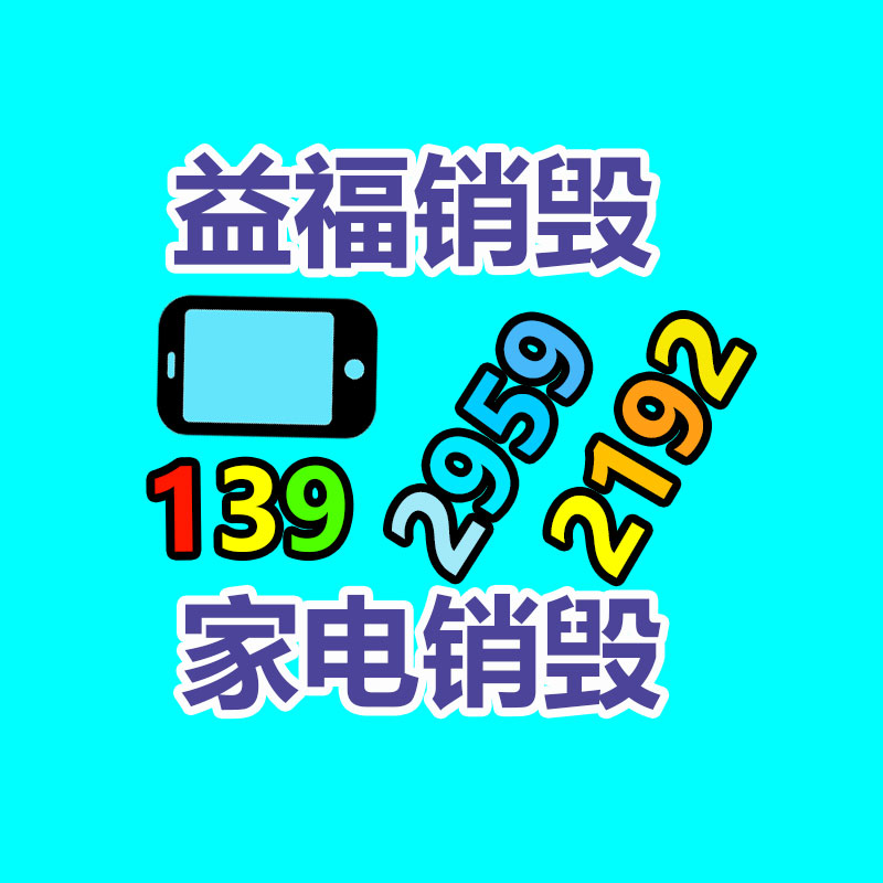 深圳銷毀公司：應(yīng)該把廢金屬回收行業(yè)做強做大