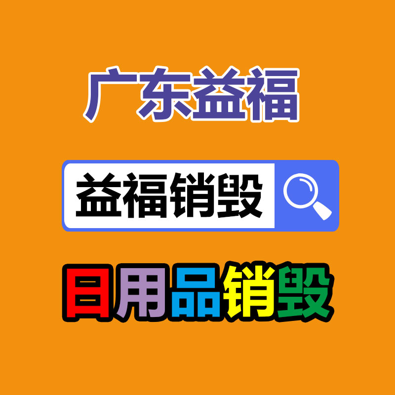 深圳銷(xiāo)毀公司：湖南著力抬高生活垃圾回收利用率