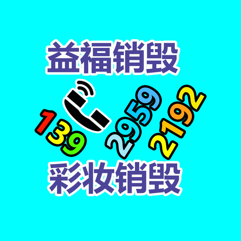 深圳銷毀公司：發(fā)票丟了奢侈品還能回收嗎？