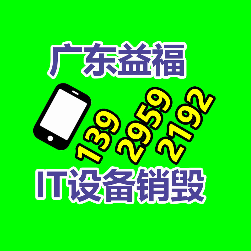 深圳銷毀公司：