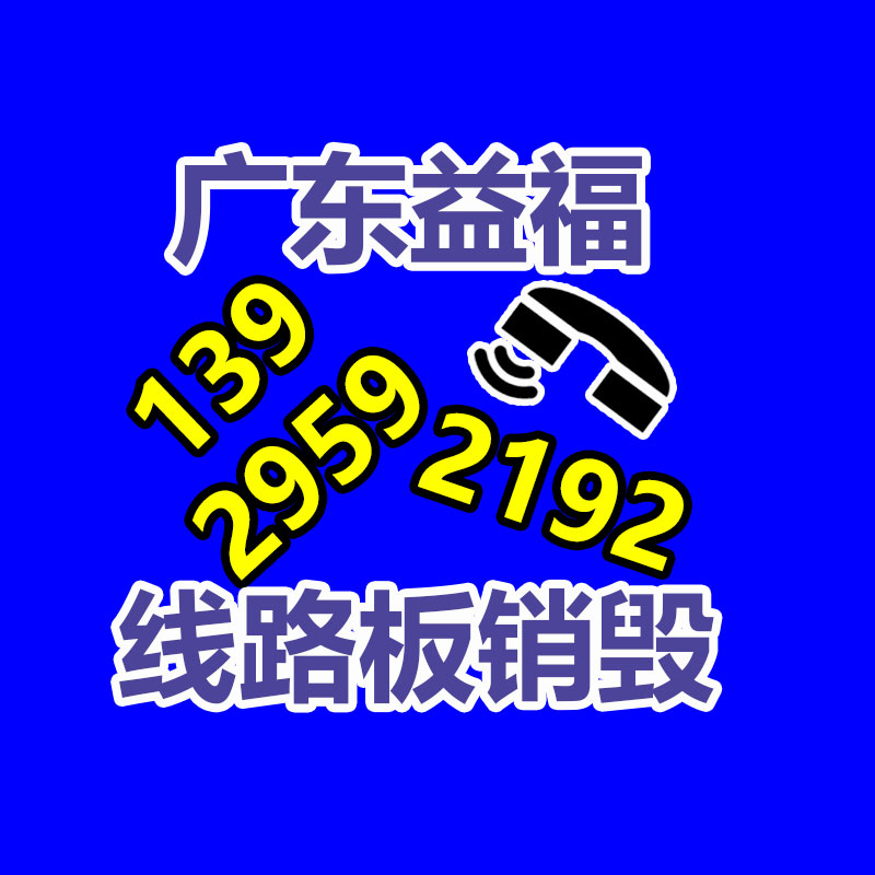 深圳銷毀公司：國家鼓勵更多家電企業(yè)開展回收工作