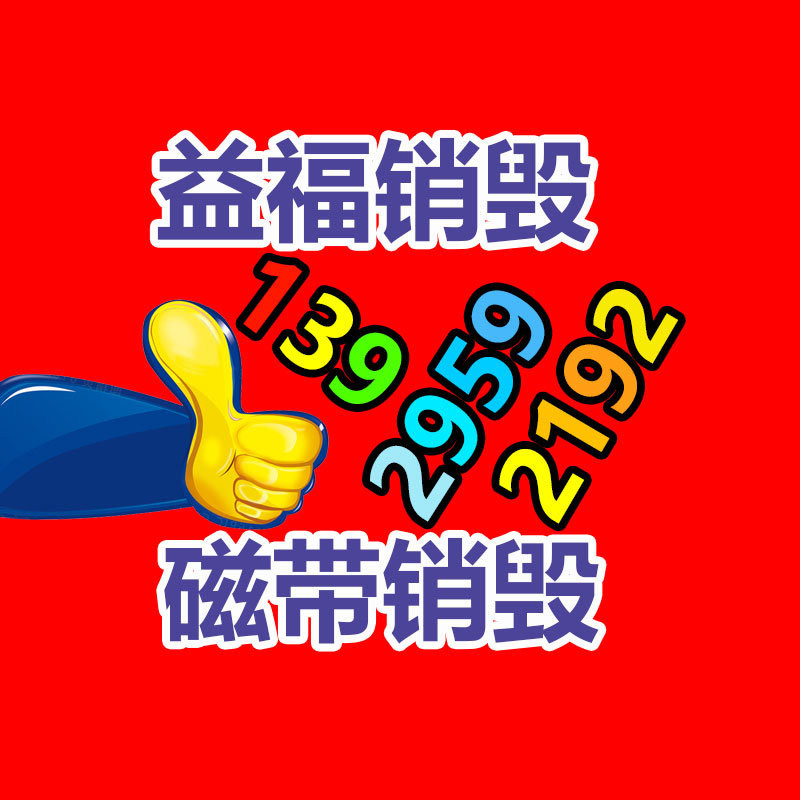 深圳銷(xiāo)毀公司：塑料再生市場(chǎng)現(xiàn)狀供給焦躁，價(jià)格調(diào)整釋放壓力