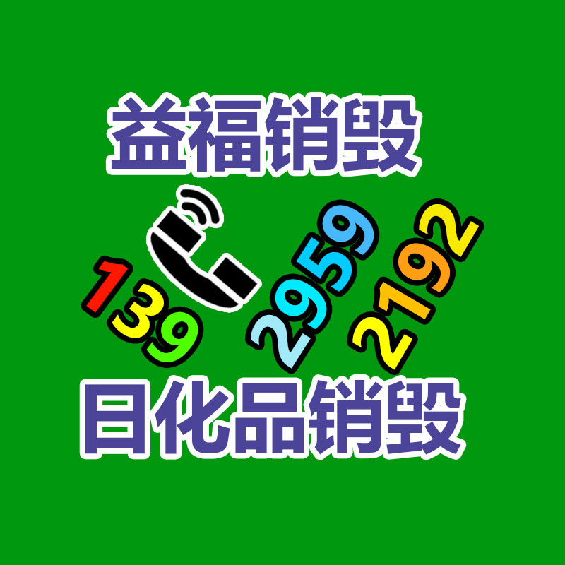 深圳銷毀公司：手表回收指南我如何去哪兒回收掉？