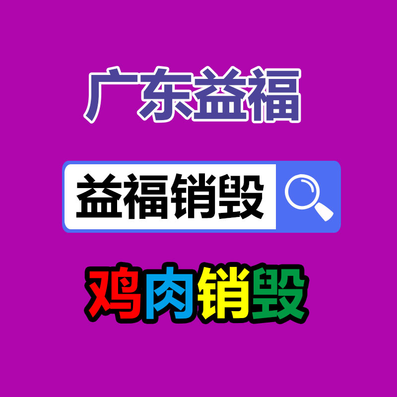 深圳銷毀公司：廢金屬回收不怕入門晚 只怕你沒技巧多走彎路