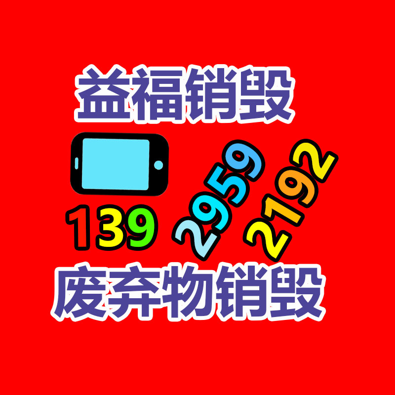 深圳銷毀公司：中國扔棄塑料回收利用力度補(bǔ)充