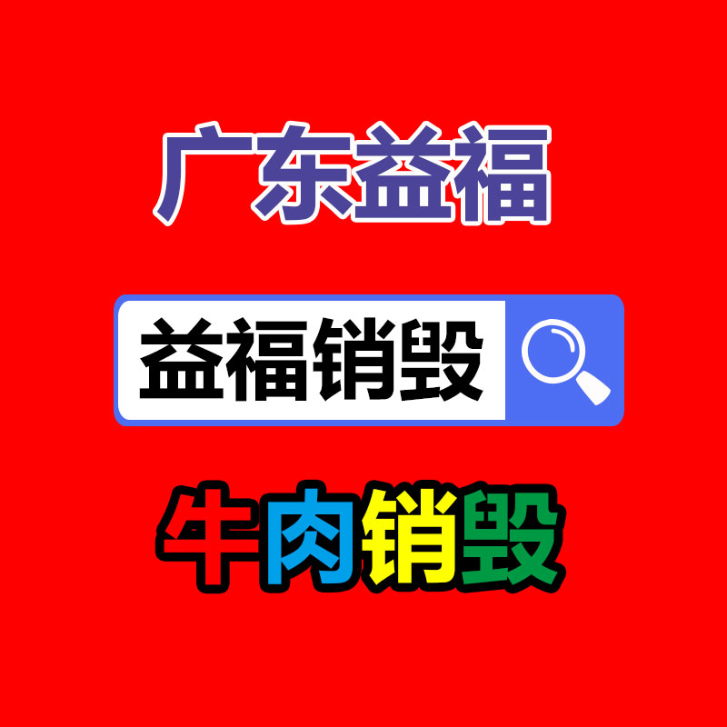 深圳銷(xiāo)毀公司：廢舊家電回收的兩大難題