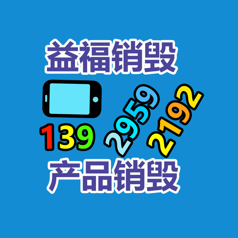 深圳銷毀公司：ABS照樣下滑，PE、PP、PVC超市留心觀望