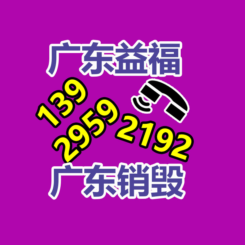 深圳銷毀公司：國(guó)家鼓勵(lì)更多家電公司開(kāi)展回收工作