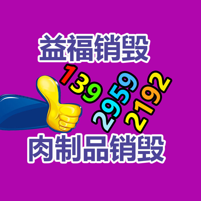 深圳銷毀公司：曾賣到全球！貝玲妃京東、淘寶、抖音三大旗艦店同時關(guān)閉