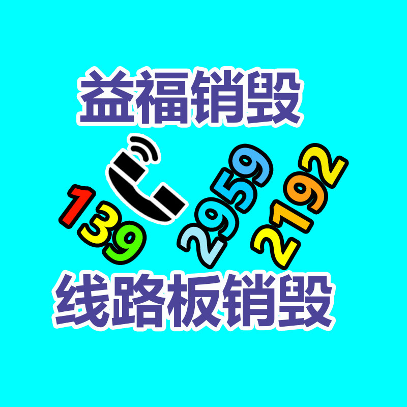 深圳銷毀公司：扔棄共享單車渾身都是“寶”，回收利用率達(dá)99%！