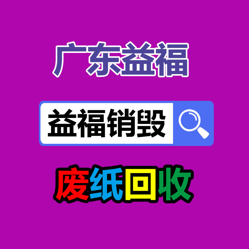 深圳銷(xiāo)毀公司：煙臺(tái)長(zhǎng)島搭建垃圾分類(lèi)“產(chǎn)業(yè)鏈” 還海島一片綠色