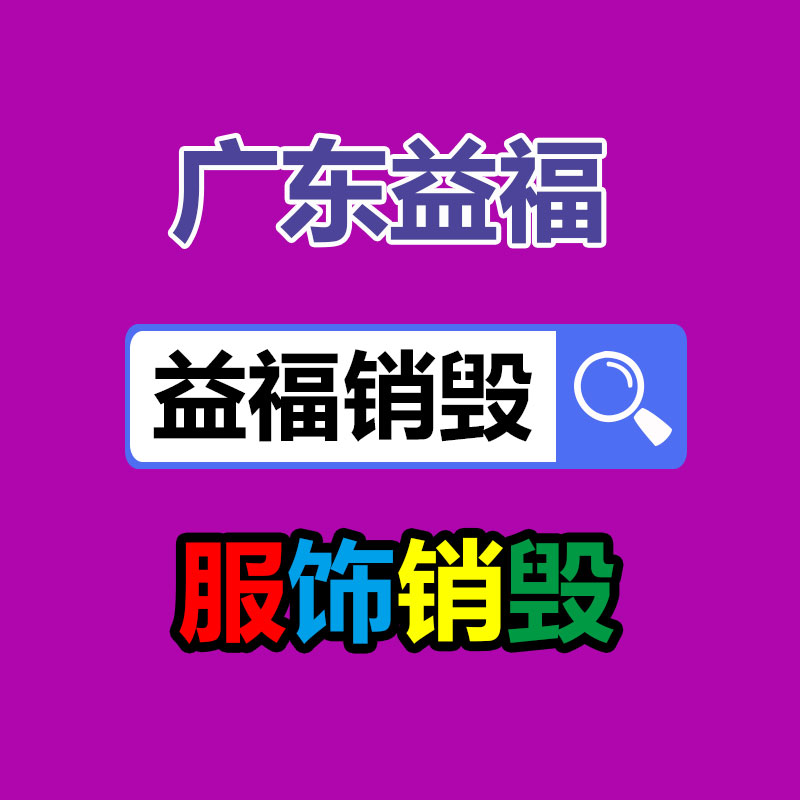 深圳銷(xiāo)毀公司：董宇輝新賬號(hào)帶貨排名超東方甄選 新號(hào)首播帶貨超1億元