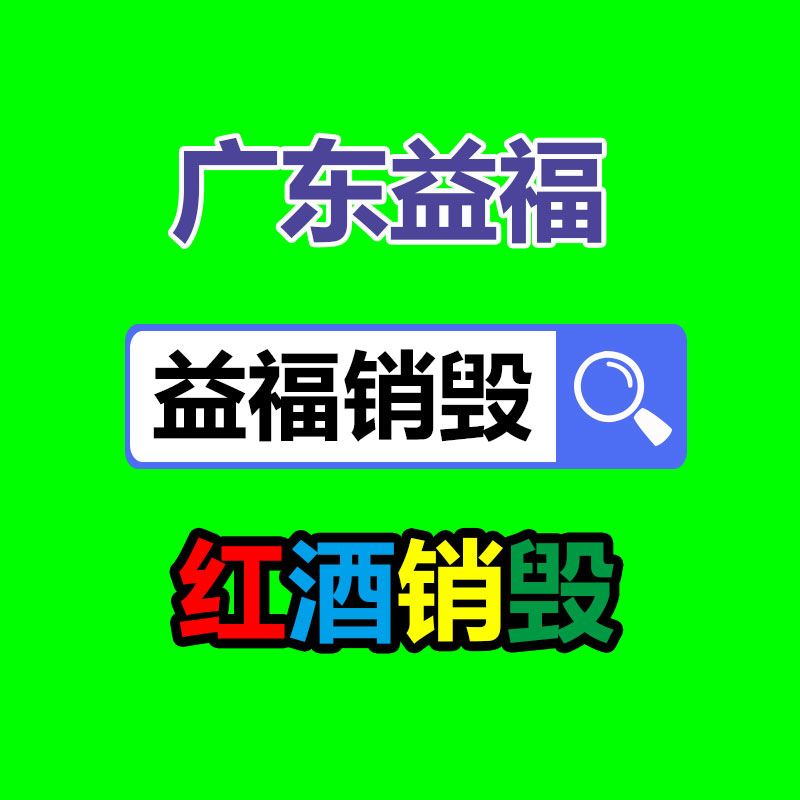 深圳銷毀公司：上海嘉定馬陸一物流園區(qū)清退扎堆的廢品回收公司