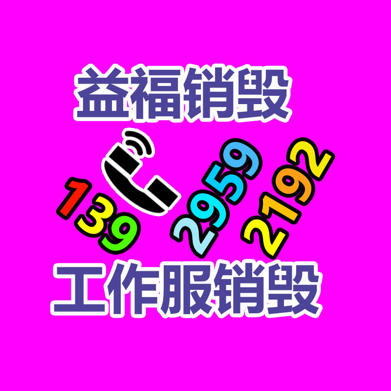 深圳銷毀公司：什么是微塑料？它現(xiàn)在功用你的健康