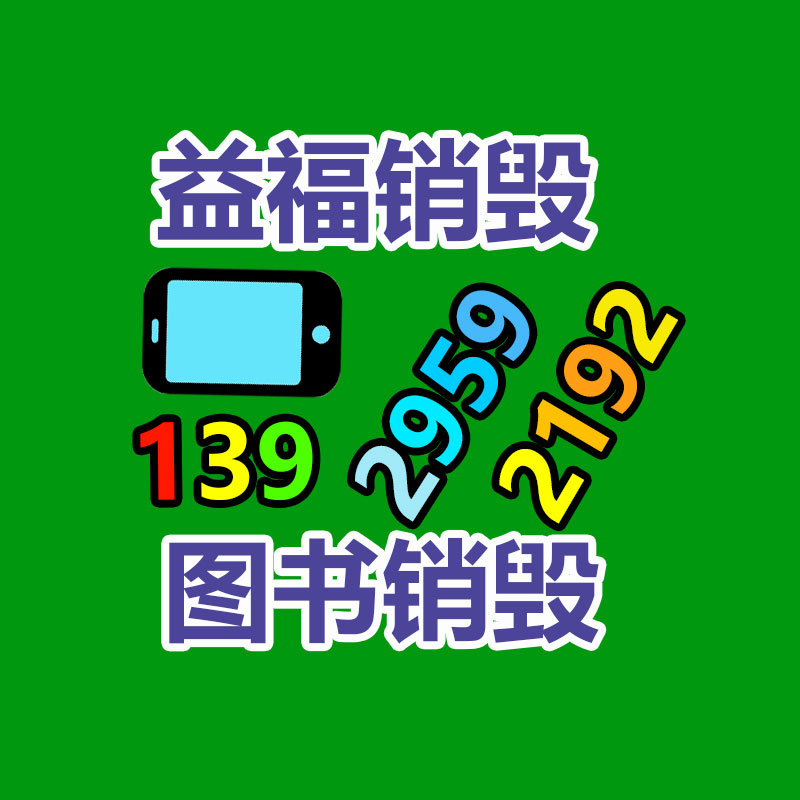 深圳銷毀公司：一天收500斤廢紙利潤能夠是多少錢？