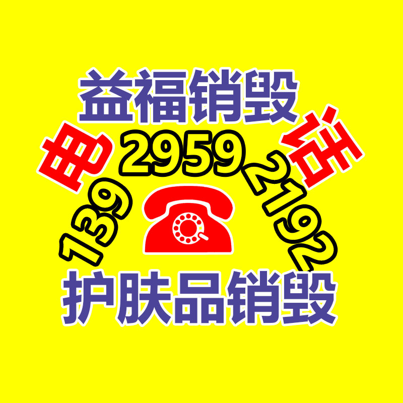 深圳銷(xiāo)毀公司：安宮牛黃丸回收價(jià)賽“黃金”？1克原材料極度于2克黃金價(jià)格