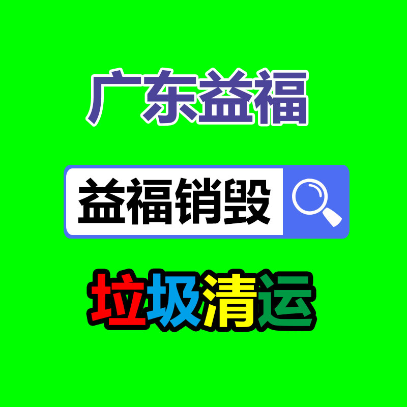 深圳銷(xiāo)毀公司：回收的木材邊角料都去了哪里？